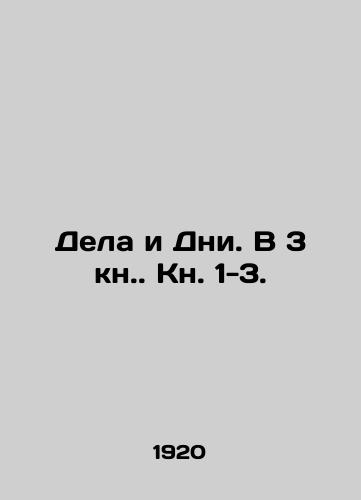 Dela i Dni. V 3 kn.. Kn. 1-3./Deeds and Days. In Book 3, Book 1-3. In Russian (ask us if in doubt) - landofmagazines.com