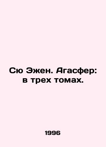 Syu Ezhen. Agasfer: v trekh tomakh./Sue Eugène. Agaspherus: in three volumes. In Russian (ask us if in doubt) - landofmagazines.com