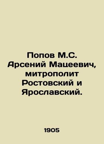 Popov M.S. Arseniy Matseevich, mitropolit Rostovskiy i Yaroslavskiy./Popov M. S. Arseny Macieevich, Metropolitan of Rostov and Yaroslavsky. In Russian (ask us if in doubt) - landofmagazines.com