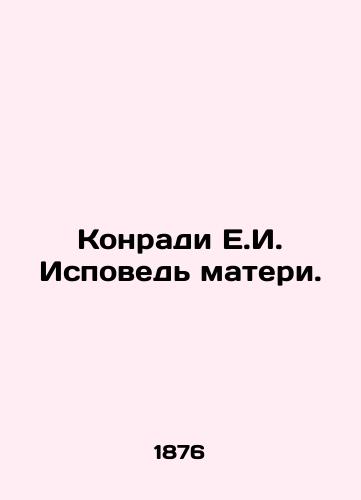 Konradi E.I. Ispoved materi./Confessions of a Mother. In Russian (ask us if in doubt) - landofmagazines.com