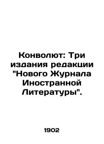 Konvolyut: Tri izdaniya redaktsii Novogo Zhurnala Inostrannoy Literatury./Convolutee: Three editions of the New Journal of Foreign Literature. In Russian (ask us if in doubt). - landofmagazines.com