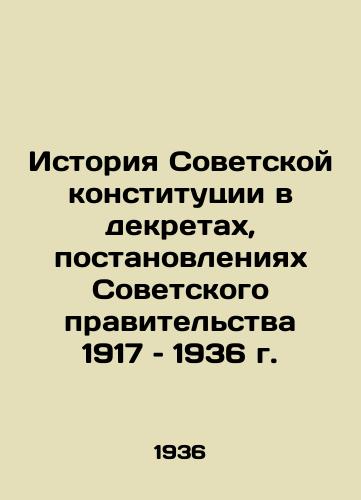 Istoriya Sovetskoy konstitutsii v dekretakh, postanovleniyakh Sovetskogo pravitelstva 1917 – 1936 g./The History of the Soviet Constitution in Decrees, Resolutions of the Soviet Government of 1917-1936 In Russian (ask us if in doubt) - landofmagazines.com