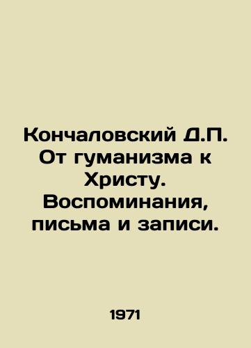Konchalovskiy D.P. Ot gumanizma k Khristu. Vospominaniya, pisma i zapisi./Konchalovsky D.P. From Humanism to Christ. Memories, Letters and Records. In Russian (ask us if in doubt) - landofmagazines.com