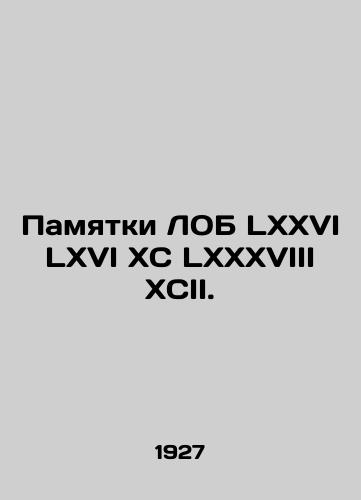 Pamyatki LOB LXXVI LXVI XC LXXXVIII XCII./LOB notes LXXVI LXVI XC LXXXVIII XCII. In Russian (ask us if in doubt). - landofmagazines.com