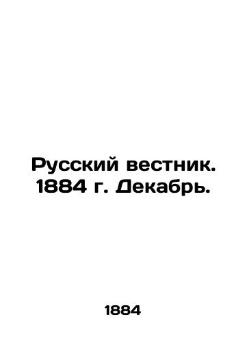 Russkiy vestnik. 1884 g. Dekabr./Russian Gazette. 1884 December. In Russian (ask us if in doubt) - landofmagazines.com