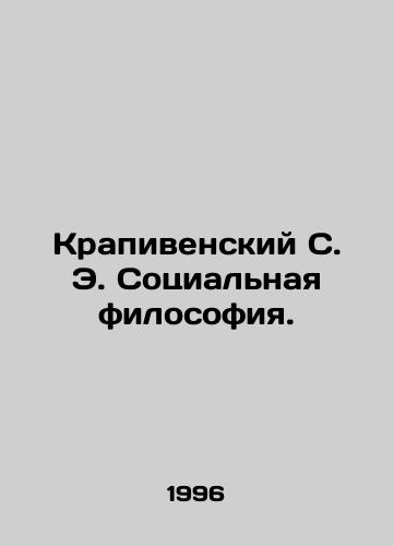 Krapivenskiy S. E. Sotsialnaya filosofiya./Krapivensky S. E. Social Philosophy. In Russian (ask us if in doubt) - landofmagazines.com