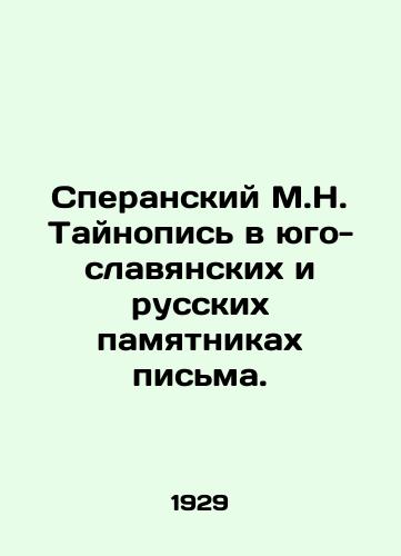 Speranskiy M.N. Taynopis' v yugo-slavyanskikh i russkikh pamyatnikakh pis'ma./Speransky M.N. Mystery writing in South Slavic and Russian monuments of writing. In Russian (ask us if in doubt). - landofmagazines.com