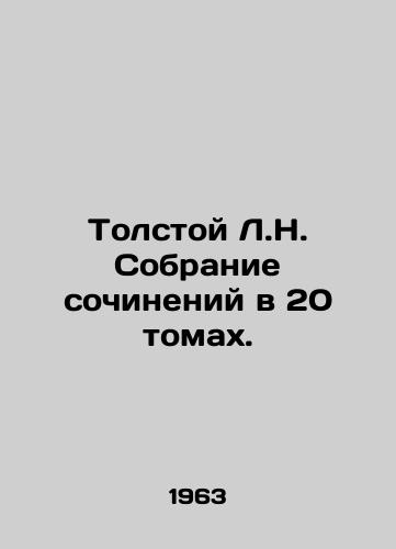 Tolstoy L.N. Sobranie sochineniy v 20 tomakh./Tolstoy L.N. A collection of essays in 20 volumes. In Russian (ask us if in doubt) - landofmagazines.com