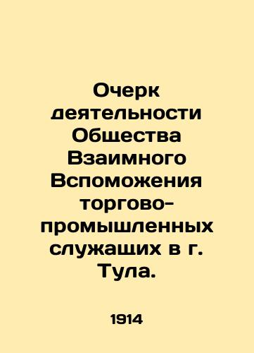 Ocherk deyatelnosti Obshchestva Vzaimnogo Vspomozheniya torgovo-promyshlennykh sluzhashchikh v g. Tula./An Essay on the Activities of the Mutual Assistance Society for Commercial and Industrial Employees in Tula. In Russian (ask us if in doubt) - landofmagazines.com