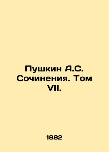Pushkin A.S. Sochineniya. Tom VII./Pushkin A.S. Works. Volume VII. In Russian (ask us if in doubt) - landofmagazines.com