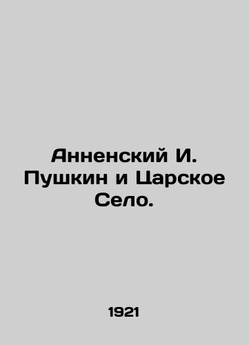 Annenskiy I. Pushkin i Tsarskoe Selo./Annensky I. Pushkin and Tsarskoe Selo. In Russian (ask us if in doubt). - landofmagazines.com