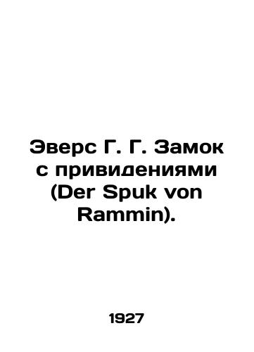 Evers G. G. Zamok s privideniyami (Der Spuk von Rammin)./Evers G. G. Haunted Castle (Der Spuk von Rammin). In Russian (ask us if in doubt) - landofmagazines.com