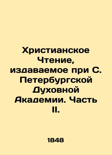 Khristianskoe Chtenie, izdavaemoe pri S. Peterburgskoy Dukhovnoy Akademii. Chast II./Christian Reading, published under the auspices of the St. Petersburg Theological Academy. Part II. In Russian (ask us if in doubt) - landofmagazines.com