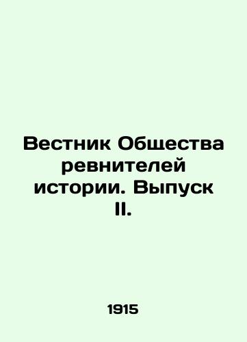 Vestnik Obshchestva revniteley istorii. Vypusk II./Journal of the Society of Historical Jealers. Issue II. In Russian (ask us if in doubt). - landofmagazines.com