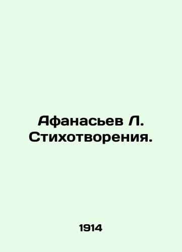 Afanasev L. Stikhotvoreniya./Afanasiev L. Poems. In Russian (ask us if in doubt). - landofmagazines.com