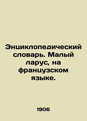 Entsiklopedicheskiy slovar. Malyy larus, na frantsuzskom yazyke./Encyclopedic Dictionary. Small Language, in French. In Russian (ask us if in doubt) - landofmagazines.com