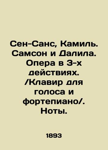 Sen-Sans, Kamil. Samson i Dalila. Opera v 3-kh deystviyakh.Klavir dlya golosa i fortepiano. Noty./Saint-Saens, Camille. Samson and Delilah. Opera in 3 Acts. Keyboard for voice and piano. Notes. In Russian (ask us if in doubt) - landofmagazines.com