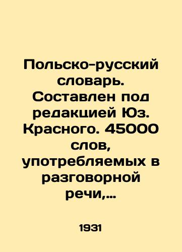 Polsko-russkiy slovar. Sostavlen pod redaktsiey Yuz. Krasnogo. 45000 slov, upotreblyaemykh v razgovornoy rechi, politike, nauke, literature, tekhnike i voennom dele./Polish-Russian Dictionary. Edited by J. Krasny. 45,000 words used in speech, politics, science, literature, technology and military affairs. In Russian (ask us if in doubt) - landofmagazines.com