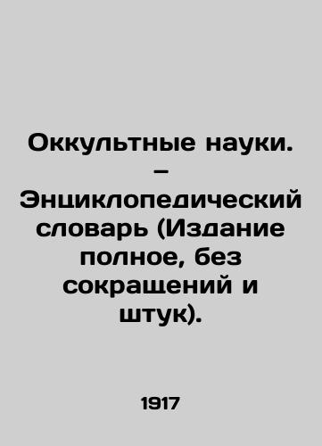 Okkultnye nauki. — Entsiklopedicheskiy slovar (Izdanie polnoe, bez sokrashcheniy i shtuk)./The Occult Sciences: An Encyclopedic Dictionary (Edition complete, without abbreviations and pieces). In Russian (ask us if in doubt). - landofmagazines.com