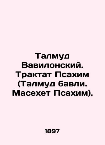 Talmud Vavilonskiy. Traktat Psakhim (Talmud bavli. Masekhet Psakhim)./The Talmud of Babylon. Psakhims Treatise. In Russian (ask us if in doubt) - landofmagazines.com