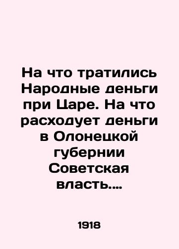 Na chto tratilis Narodnye dengi pri Tsare.Na chto raskhoduet dengi v Olonetskoy gubernii Sovetskaya vlast.Prilozhenie k obshche gubernskoy smete na 1918g./What the Peoples Money under the Tsar was spent on. What is the Soviet power spending money on in Olonets province In Russian (ask us if in doubt). - landofmagazines.com
