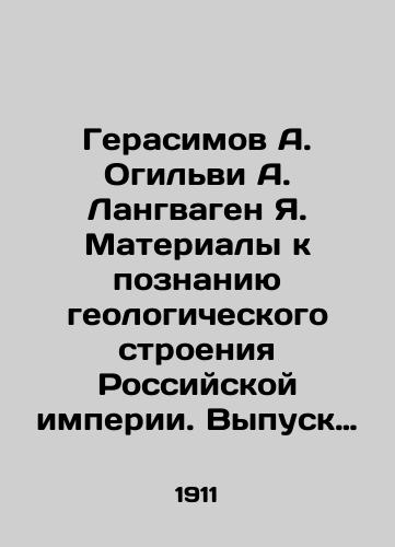 Gerasimov A. Ogilvi A. Langvagen Ya. Materialy k poznaniyu geologicheskogo stroeniya Rossiyskoy imperii. Vypusk III. Kavkazskie mineralnye vody. Geologo-gidrologicheskie ocherki. S 6 kartami i 9 risunkami./Gerasimov A. Ogilvie A. Langwagen Ya. Materials for knowledge of the geological structure of the Russian Empire. Issue III. Caucasian mineral waters. Geological and hydrological sketches. With 6 maps and 9 drawings. In Russian (ask us if in doubt) - landofmagazines.com