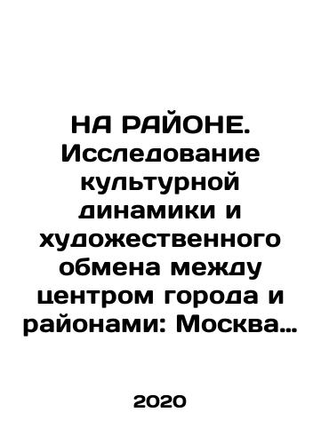 NA RAYONE. Issledovanie kulturnoy dinamiki i khudozhestvennogo obmena mezhdu tsentrom goroda i rayonami: Moskva i Vena (Nabor iz 8 broshyur)/IN THE REGION. Research into cultural dynamics and artistic exchange between the city centre and the districts: Moscow and Vienna (Set of 8 brochures) In Russian (ask us if in doubt) - landofmagazines.com