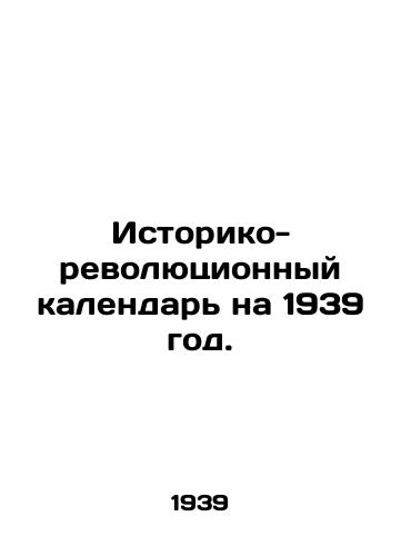 Istoriko-revolyutsionnyy kalendar na 1939 god./Historical Revolutionary Calendar for 1939. In Russian (ask us if in doubt) - landofmagazines.com