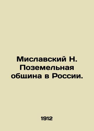 Mislavskiy N. Pozemelnaya obshchina v Rossii./Mislavsky N. Pozemnaya community in Russia. In Russian (ask us if in doubt) - landofmagazines.com