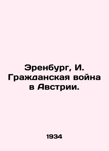 Erenburg, I. Grazhdanskaya voyna v Avstrii./Ehrenburg, I. The Austrian Civil War. In Russian (ask us if in doubt) - landofmagazines.com