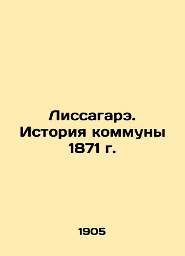 Lissagare. Istoriya kommuny 1871 g./Lissagare. History of the Commune of 1871 In Russian (ask us if in doubt). - landofmagazines.com