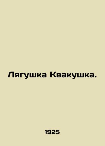 Lyagushka Kvakushka./Kvakushka Frog. In Russian (ask us if in doubt). - landofmagazines.com
