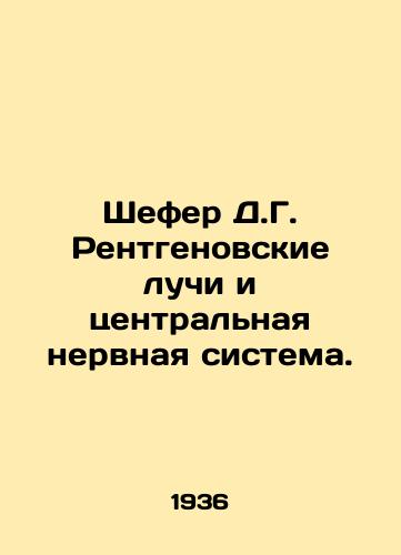 Shefer D.G. Rentgenovskie luchi i tsentral'naya nervnaya sistema./Schafer D.G. X-rays and the central nervous system. In Russian (ask us if in doubt). - landofmagazines.com