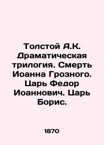 Tolstoy A.K. Dramaticheskaya trilogiya. Smert Ioanna Groznogo. Tsar Fedor Ioannovich. Tsar Boris./Tolstoy A.K. The Dramatic Trilogy. The Death of John the Terrible. Tsar Fyodor Ioannovich. Tsar Boris. In Russian (ask us if in doubt) - landofmagazines.com