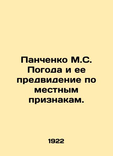 Panchenko M.S. Pogoda i ee predvidenie po mestnym priznakam./Panchenko M.S. Weather and its foresight according to local characteristics. In Russian (ask us if in doubt) - landofmagazines.com