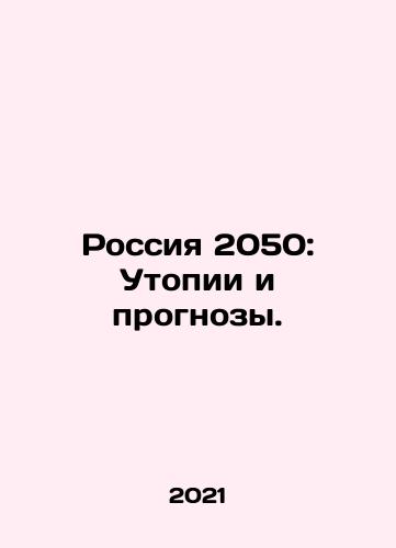 Rossiya 2050: Utopii i prognozy./Russia 2050: Utopias and Projections. In Russian (ask us if in doubt) - landofmagazines.com