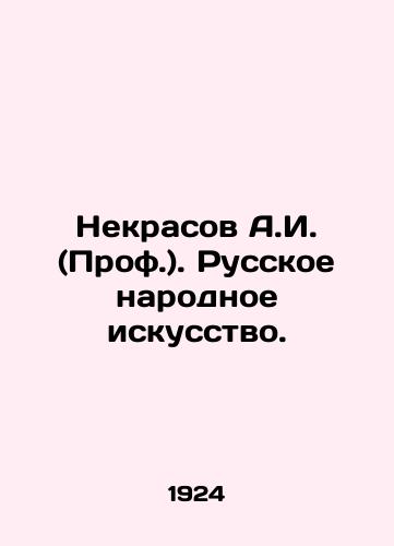 Nekrasov A.I. (Prof.). Russkoe narodnoe iskusstvo./Nekrasov A.I. (Prof.). Russian Folk Art. In Russian (ask us if in doubt) - landofmagazines.com