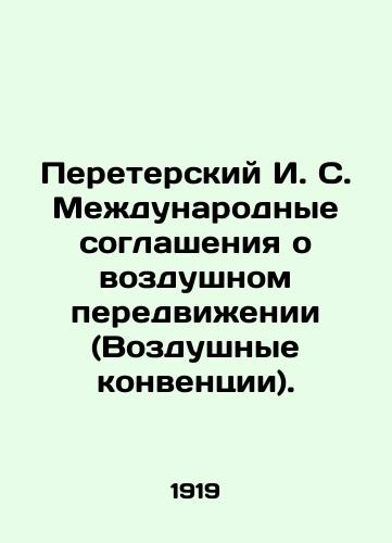 Pereterskiy I. S. Mezhdunarodnye soglasheniya o vozdushnom peredvizhenii (Vozdushnye konventsii)./Petersky I. S. International agreements on air traffic (Air Conventions). In Russian (ask us if in doubt) - landofmagazines.com