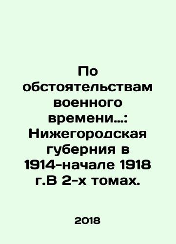 Po obstoyatelstvam voennogo vremeni.: Nizhegorodskaya guberniya v 1914-nachale 1918 g.V 2-kh tomakh./Due to the circumstances of wartime: Nizhny Novgorod province in 1914-early 1918. In two volumes In Russian (ask us if in doubt) - landofmagazines.com