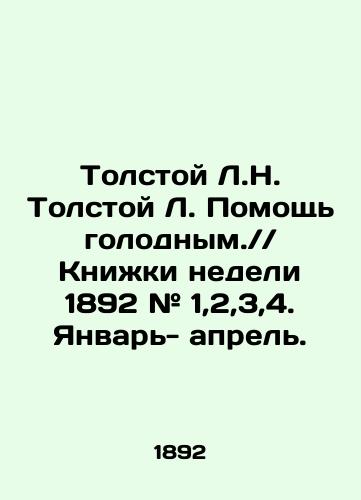 Tolstoy L.N. Tolstoy L. Pomoshch golodnym. Knizhki nedeli 1892 # 1,2,3,4. Yanvar- aprel./Tolstoy L.N. Tolstoy L. Hungry. Books of the week 1892 # 1,2,3,4. January- April. In Russian (ask us if in doubt) - landofmagazines.com