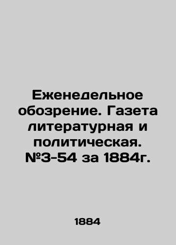 Ezhenedelnoe obozrenie. Gazeta literaturnaya i politicheskaya. #3-54 za 1884g./Weekly Review. Literary and political newspaper. # 3-54 for 1884. In Russian (ask us if in doubt) - landofmagazines.com