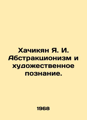 Khachikyan Ya. I. Abstraktsionizm i khudozhestvennoe poznanie./Khachikyan Ya. I. Abstractionism and artistic knowledge. In Russian (ask us if in doubt) - landofmagazines.com