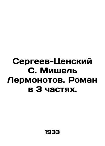 Sergeev-Tsenskiy S. Mishel Lermonotov. Roman v 3 chastyakh./Sergei-Tsensky S. Michel Lermonotov. A novel in 3 Parts. In Russian (ask us if in doubt) - landofmagazines.com