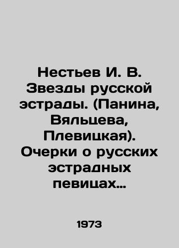 Nestev I. V. Zvezdy russkoy estrady. (Panina, Vyaltseva, Plevitskaya). Ocherki o russkikh estradnykh pevitsakh nachala XX veka./Nestyev I. V. Stars of the Russian pop scene (Panina, Vyaltseva, Plevitskaya). Essays on Russian pop singers of the early 20th century. In Russian (ask us if in doubt) - landofmagazines.com