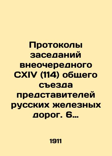 Protokoly zasedaniy vneocherednogo CXIV (114) obshchego sezda predstaviteley russkikh zheleznykh dorog. 6 sentyabrya-15 oktyabrya 1910g./Minutes of the meetings of the Extraordinary CXIV (114) General Congress of Representatives of Russian Railways. September 6-October 15, 1910. In Russian (ask us if in doubt) - landofmagazines.com