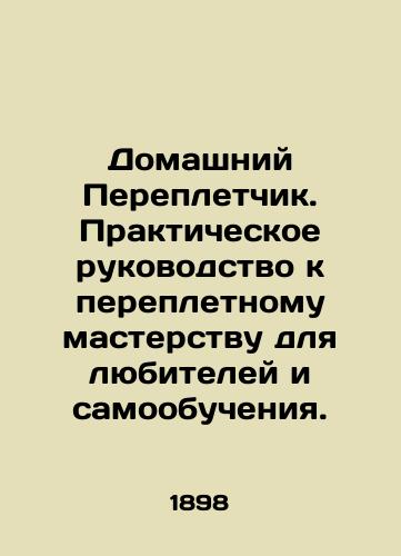 Domashniy Perepletchik. Prakticheskoe rukovodstvo k perepletnomu masterstvu dlya lyubiteley i samoobucheniya./Home Binder. A practical guide to binding skills for amateurs and self-learning. In Russian (ask us if in doubt) - landofmagazines.com