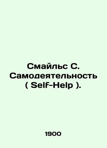 Smayls S. Samodeyatelnost ( Self-Help )./Smiles S. Self-Help. In Russian (ask us if in doubt) - landofmagazines.com