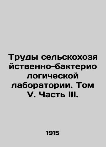 Trudy selskokhozyaystvenno-bakteriologicheskoy laboratorii. Tom V. Chast III./Proceedings of the Agricultural and Bacteriological Laboratory. Volume V. Part III. In Russian (ask us if in doubt) - landofmagazines.com