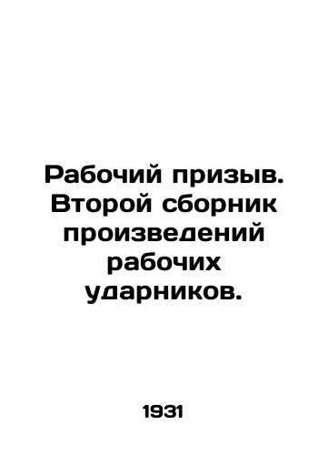 Rabochiy prizyv. Vtoroy sbornik proizvedeniy rabochikh udarnikov./Work Appeal. Second collection of works by workers drummers. In Russian (ask us if in doubt) - landofmagazines.com