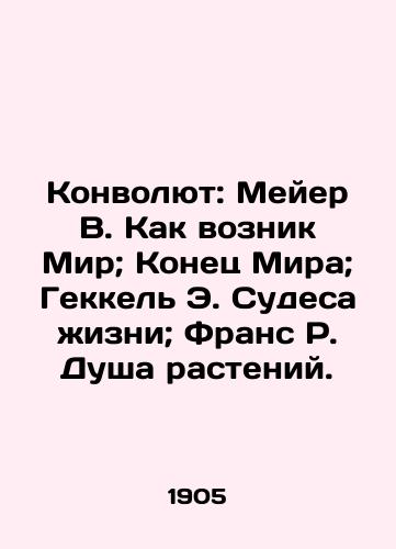 Konvolyut: Meyer V. Kak voznik Mir; Konets Mira; Gekkel E. Sudesa zhizni; Frans R. Dusha rasteniy./Convolute: Meyer W. How the World arose; The End of the World; Hekkel E. Sudes of Life; Frans R. Soul of Plants. In Russian (ask us if in doubt). - landofmagazines.com